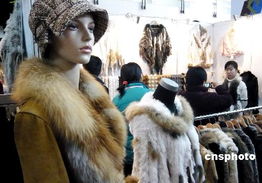 中国国际裘皮革皮制品交易会在京开幕
